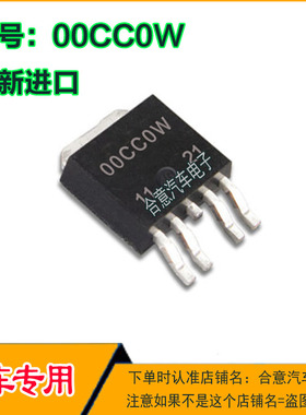 00CCOW 00CC0W BA00CC0WFP 调稳压管 SOT252-5  全新进口可直拍
