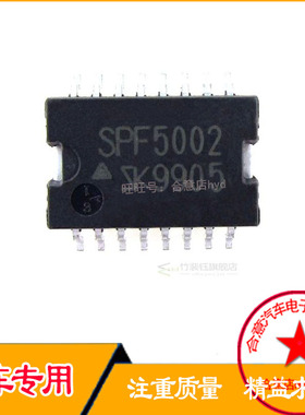 SPF5002 5002A 三菱发动机电脑板 步进怠速马达驱动IC芯片 直拍