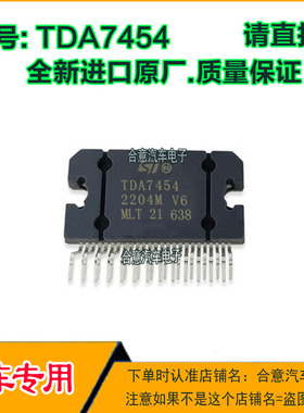 TDA7454汽车功放常用易损IC芯片直插TIP25脚全新进口原厂质量保证