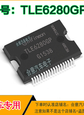 TLE6280GP 汽车电脑板进口IC芯片SSOP36脚位全新进口现货直拍