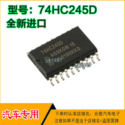 SM74HC245D 74HC245D贴片SOP20 LED显示屏IC汽车电脑芯片全新进口