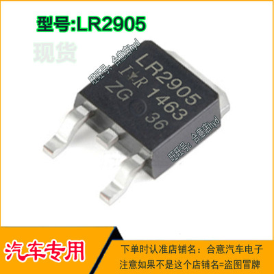 LR2905 LR2905Z IRLR2905Z 贴片三极管TO-252 全新进口现货直拍
