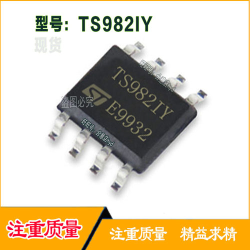 TS982IY 汽车/液晶电源IC芯片 正品现货