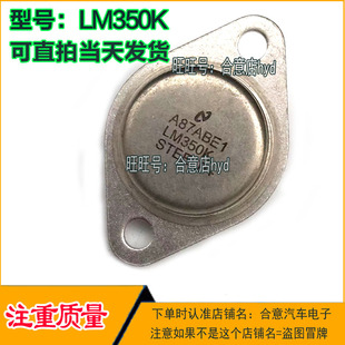LM338K  LM317K LM350K LM333K进口拆机原型号 包测好TO-3