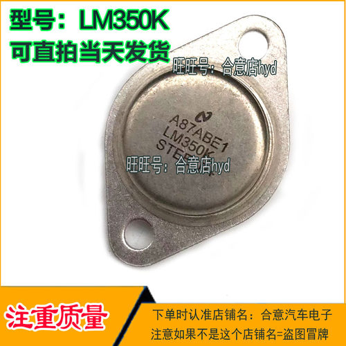 LM338K  LM317K LM350K LM333K进口拆机原型号 包测好TO-3