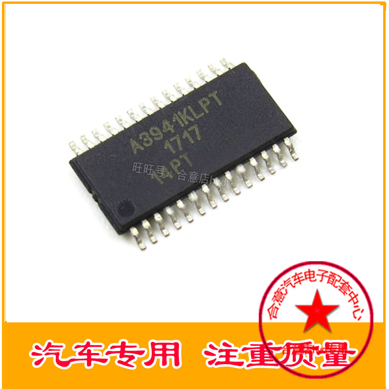贴片 A3941KLPTR-T 全桥式 MOSFET 驱动器IC A3941KLPT