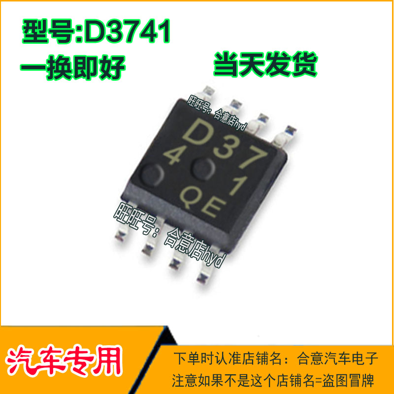 全新背光控制IC汽车电脑IC