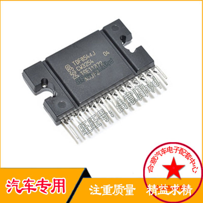 TDF8544J ZIP27 AB类音频功率音响IC放大器 进口质量保证 直拍