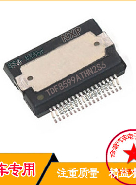 TDF8599ATH/N2 汽车电脑板常用易损IC芯片全新进口现货·直拍