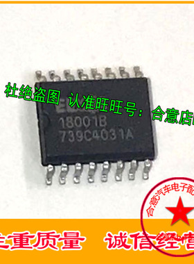 18001B ELMOS 汽车电脑板IC常用易损芯片拍下前 先咨询