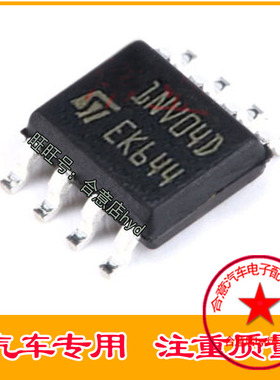 1NV04D 贴片SOP8脚汽车电脑板芯片电桥驱动IC器芯片全新进口直拍