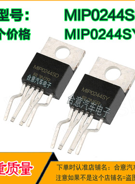 MIP0244SY MIP0244SD 液晶电源管进口拆机成色好包测好在发货直拍