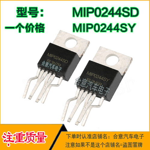 MIP0244SY MIP0244SD 液晶电源管进口拆机成色好包测好在发货直拍