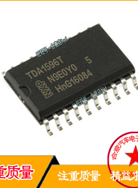 TDA1596T 宝马X3遥控距离近易损通病IC芯片全新进口原装现货