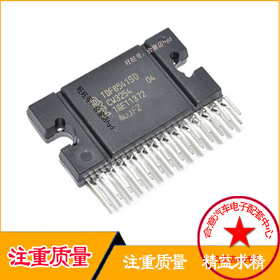 TDF8541SD TDF8541J汽车功放音响IC常用易损放大器芯片现货汽车IC
