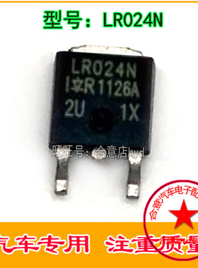 LR024N IRLR024N 贴片三极管 全新 现货直拍