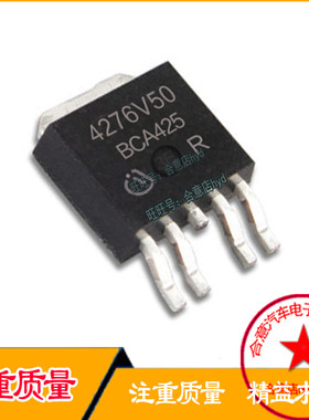 4276V50 4276GV50 TO252 全新 汽车电脑板常用贴片三极管 直拍