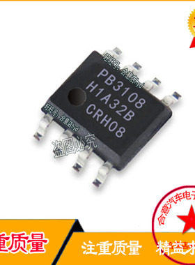 BP3108 贴片SOP8J脚集成IC芯片