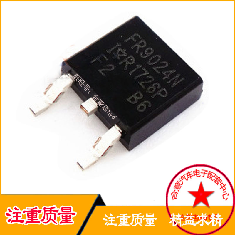 贴片MOS管 FR9024N IRFR9024N 原装进口场效应TO-252