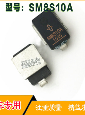 SM8S10A汽车瞬态TVS二极管 全新进口质量保障现货直拍