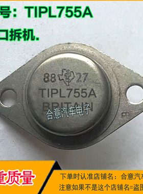 TIP665 TIPL755A TIPL753A 金封三极管TO-3拆机包测好再发货直拍