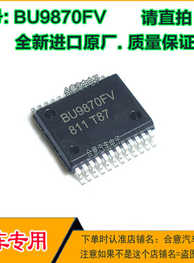 A2C49811B1汽车电脑常用易损IC芯片图片SSOP24脚全新进口质量保证