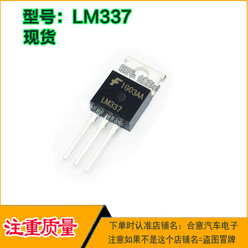 原装正品 LM337T 线性稳压器 1.5A Neg Adj Vol Reg TO-220