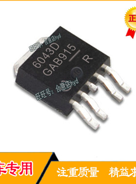BTS6043D OT252-5 汽车电脑板常用易损芯片