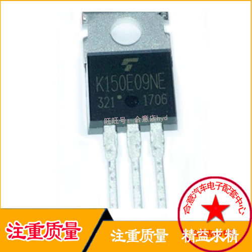 进口拆机 K150E09NE TK150E09NE 控制器MOS场效应管90V150A