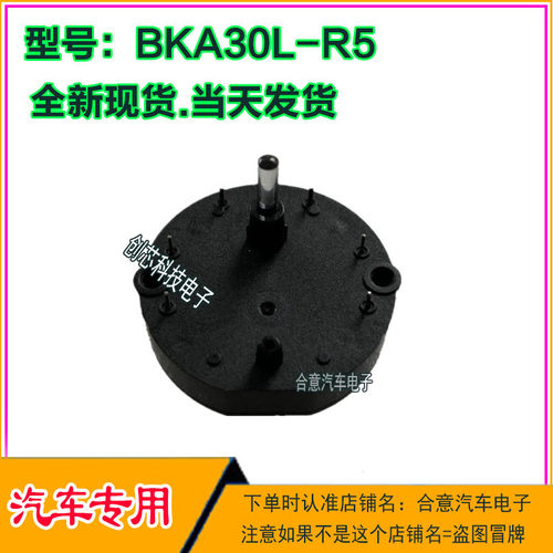 标致508标志比亚迪G3L3 汽车仪表步进电机 BKA30L-R5兼容VID23-05