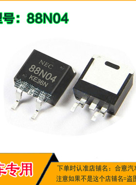 88N04  80N03汽车电脑版IC芯片贴片三极管TO263进口新货质量保证