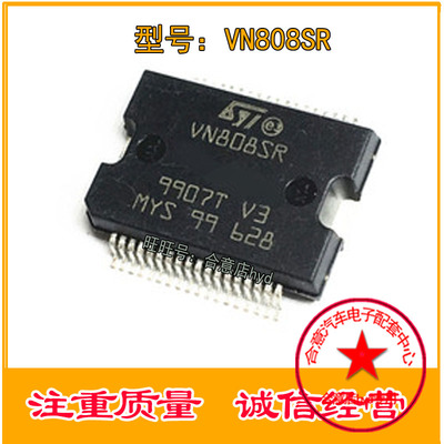 VN808SR HSOP贴片 汽车电脑IC实体店现货 保证质量 直拍