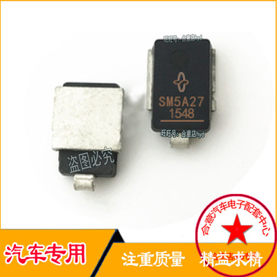 SM5A27汽车瞬态TVS二极管 全新进口质量保障现货直拍