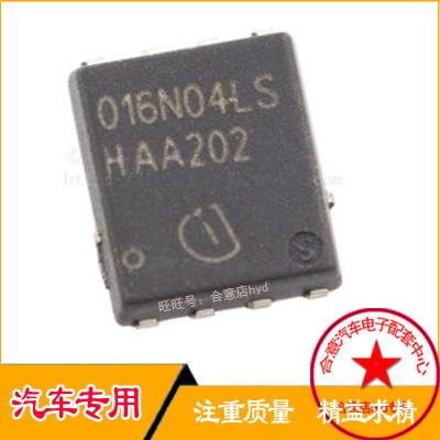 BSC016N04LS 016N04LS N沟道MOS管 电流100A 电压40V原装正品