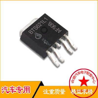 BTS621L1 斯柯达波箱电脑电源 电磁阀 油温传感器控制场效应管IC