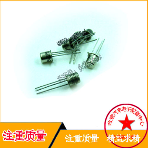 2N2222A 2N2907A 铁帽 金封三极管 音频配对管