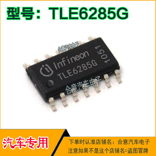 TLE6285G 汽车电脑板常用芯片 贴片SOP16脚全新进口现货直拍