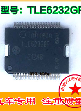 TLE6232GP TLE62326P 汽车电脑板易损IC 喷油驱动芯片 全新直拍