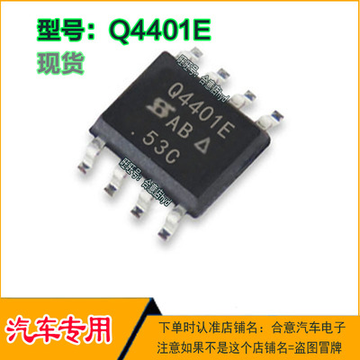 q4401esop8新款芯片质量保证