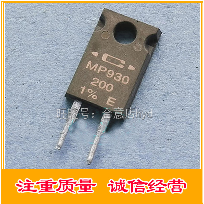 MP930-200-1% 进口拆机 精密无感电阻 30W 200R