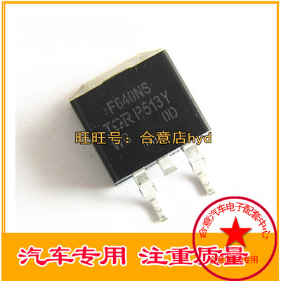 F640NS 汽车电脑板常用易损芯片 全新原装 现货库存 需要请直拍