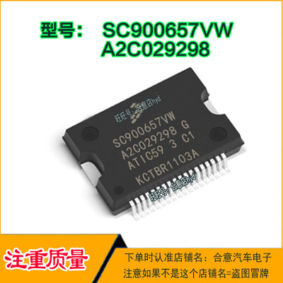 SC900657VW A2C029298 G ATIC59 3 C1 宝马E60 N52 电源驱动IC