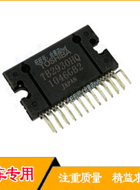 TB2930HQ车载音频放大器音响IC直插ZIP25全新进口现货直拍