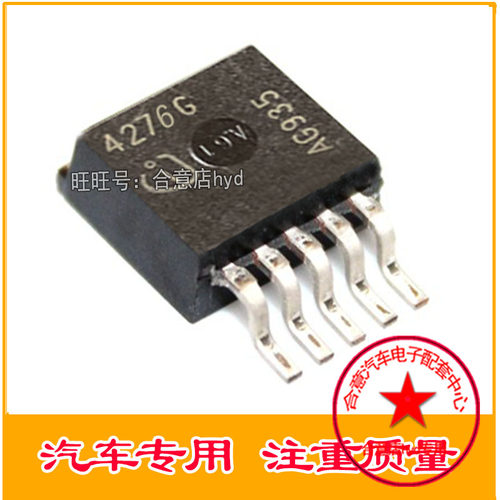 TLE4276G   封装TO263  汽车电脑板常用易损芯片 现货