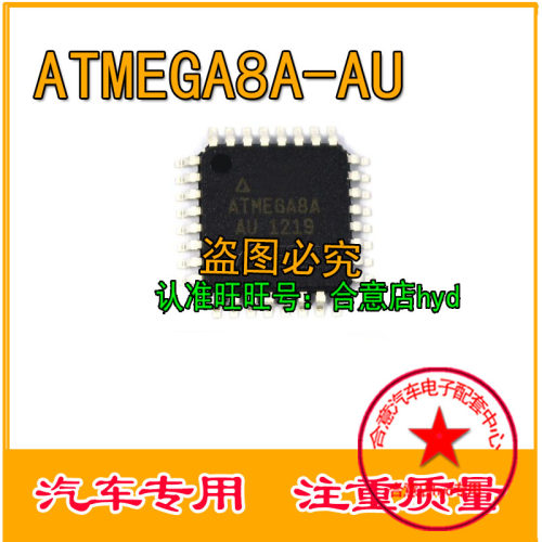 嵌入式-微控制器 ATMEGA8A-AU