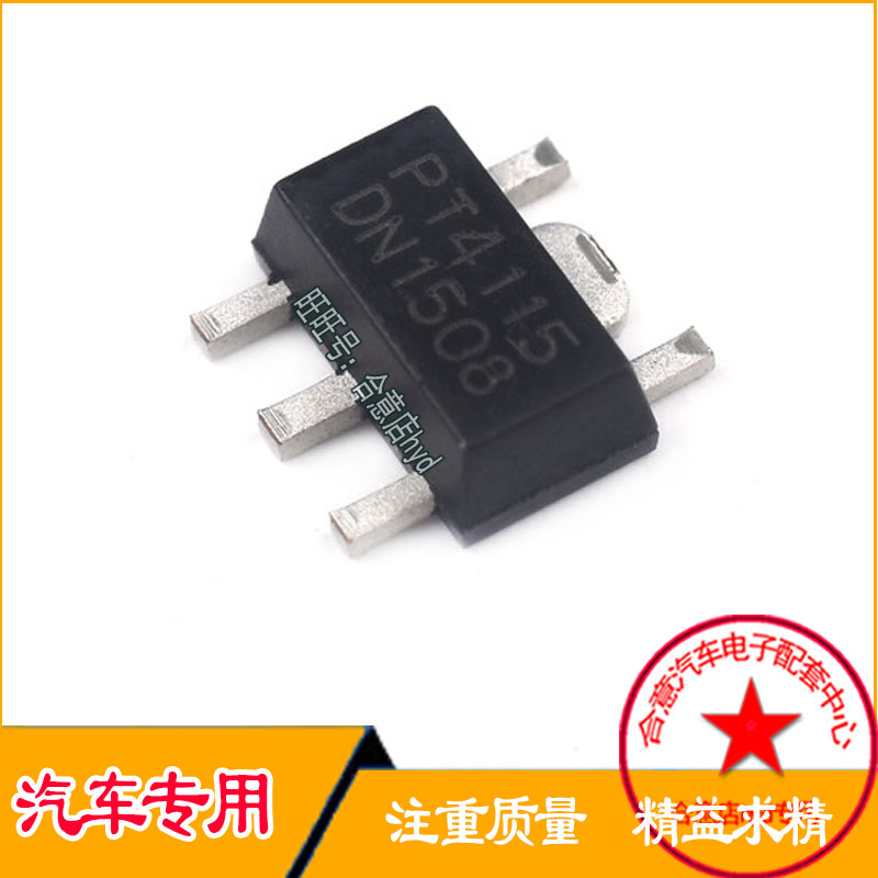 贴片 PT4115 SOT-89-5 30V/1.2A 高调光比LED恒流驱动器 恒流芯片