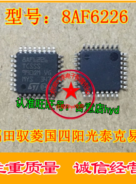 8AF6226 TCSSS 福田驭菱国四电脑板阳光泰克易损芯片