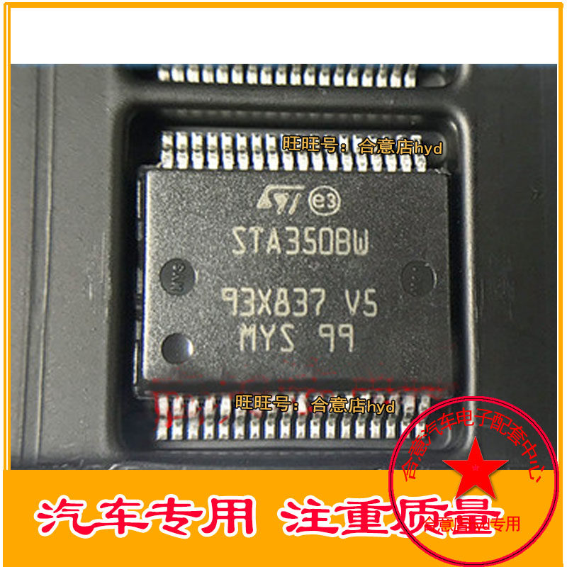 STA350BW STA3508W 立体声数字音频功放放大器 全新正品 直拍
