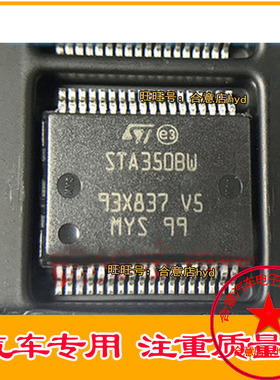 STA350BW STA3508W 立体声数字音频功放放大器 全新正品 直拍