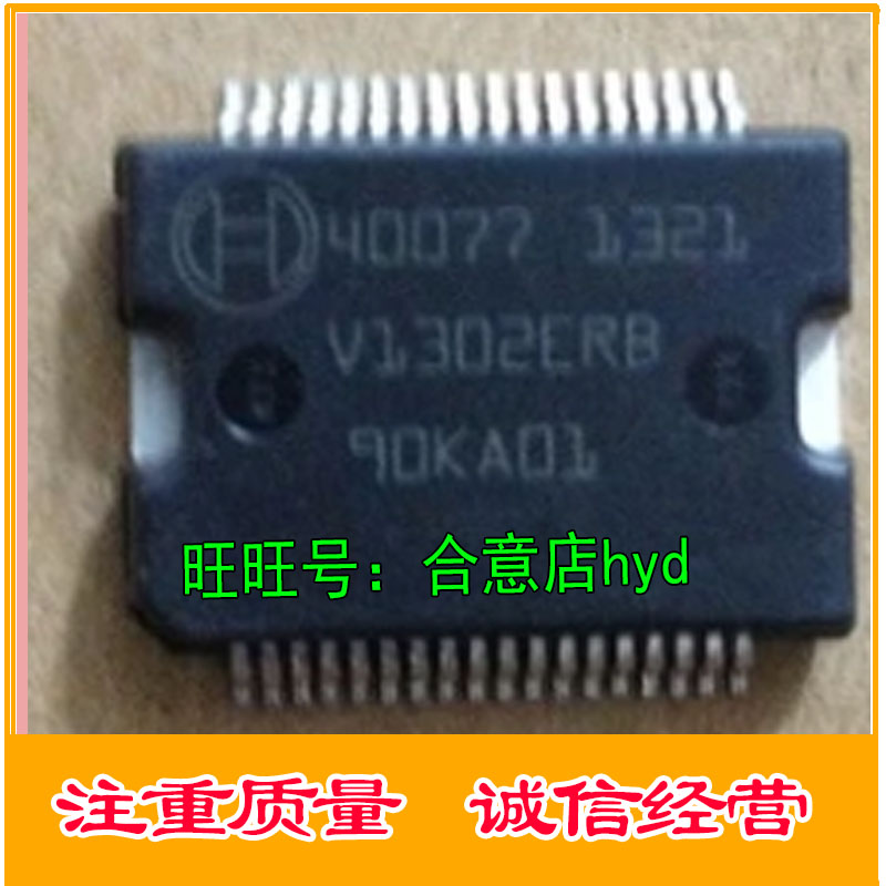 40077 高压共轨电脑板IC常用易损电源芯片进口正品现货